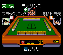 Gambler Jikochuushinha - Mahjong Kouisen Screenshot 1